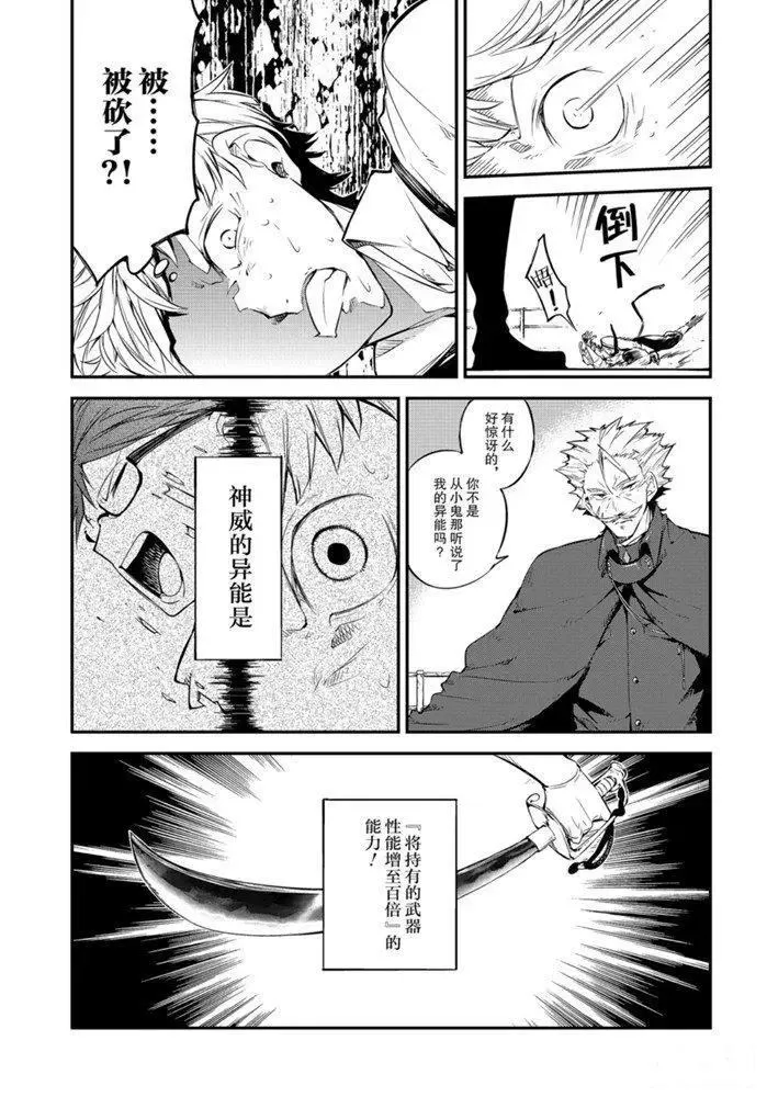 第83.2话 第17页