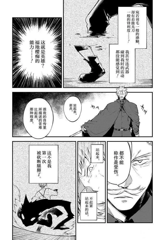 第83.2话 第18页