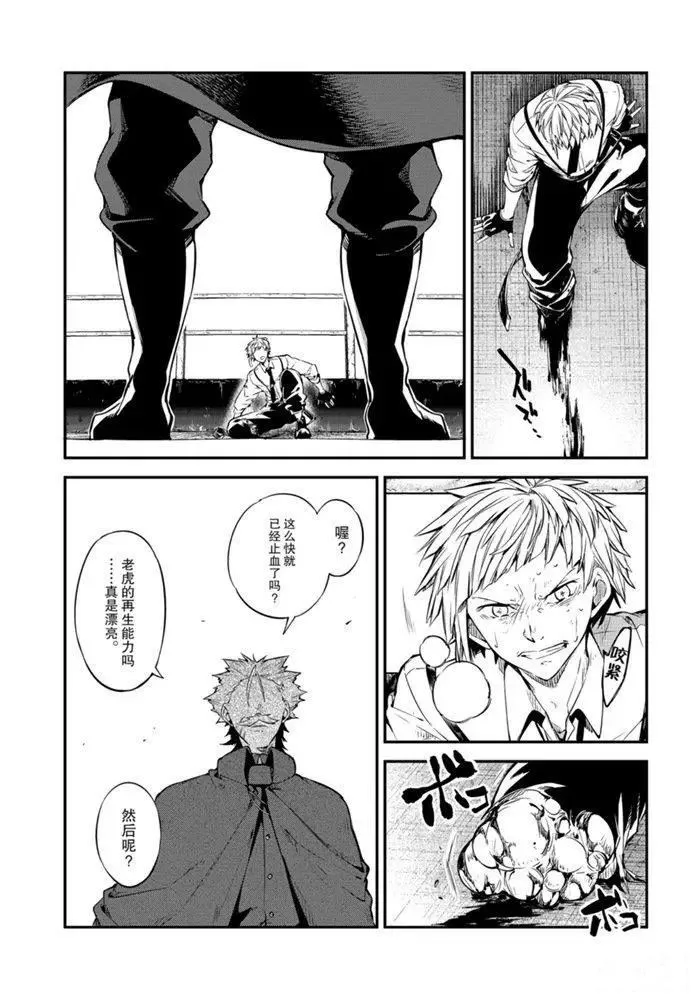 第83.2话 第19页