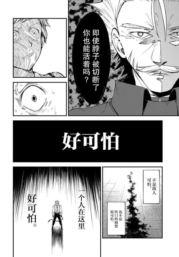 第83.2话 第20页
