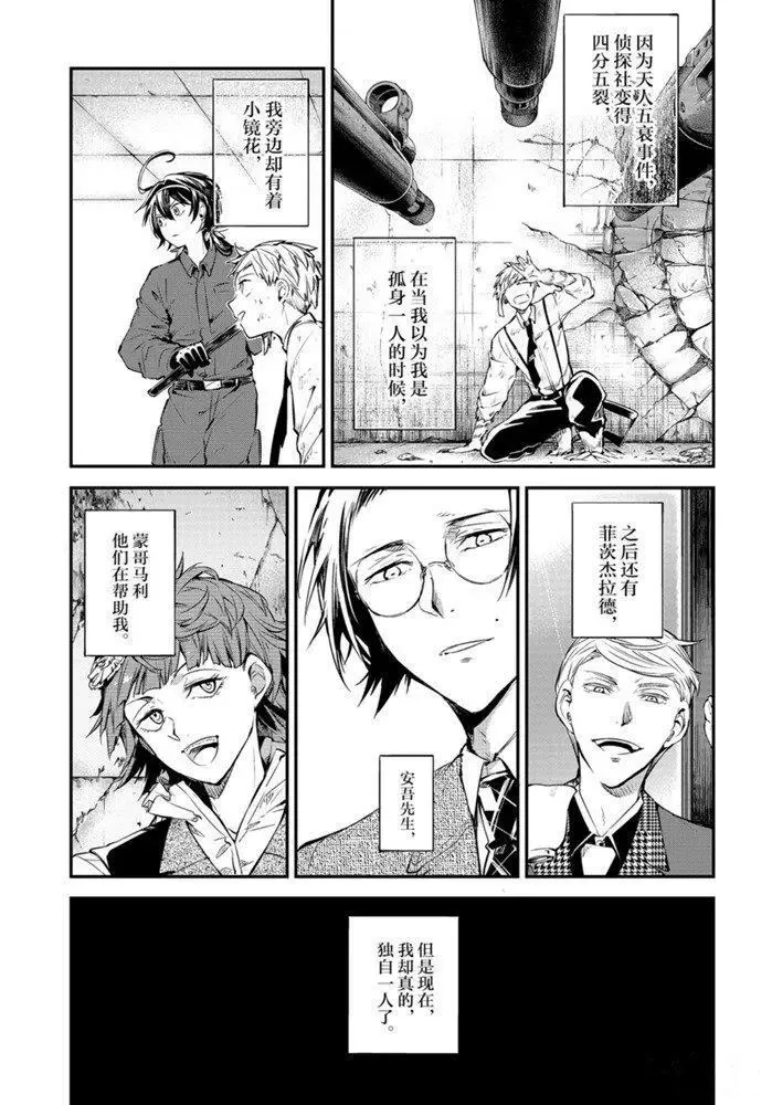 第83.2话 第21页