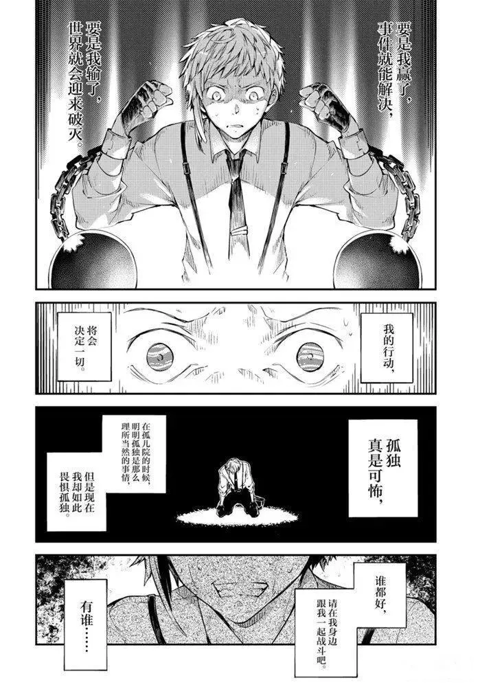 第83.2话 第22页