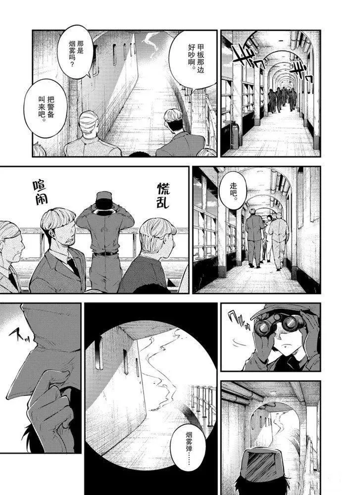 第83.2话 第23页