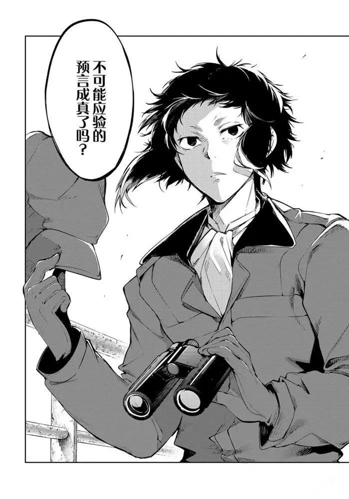 第83.2话 第24页