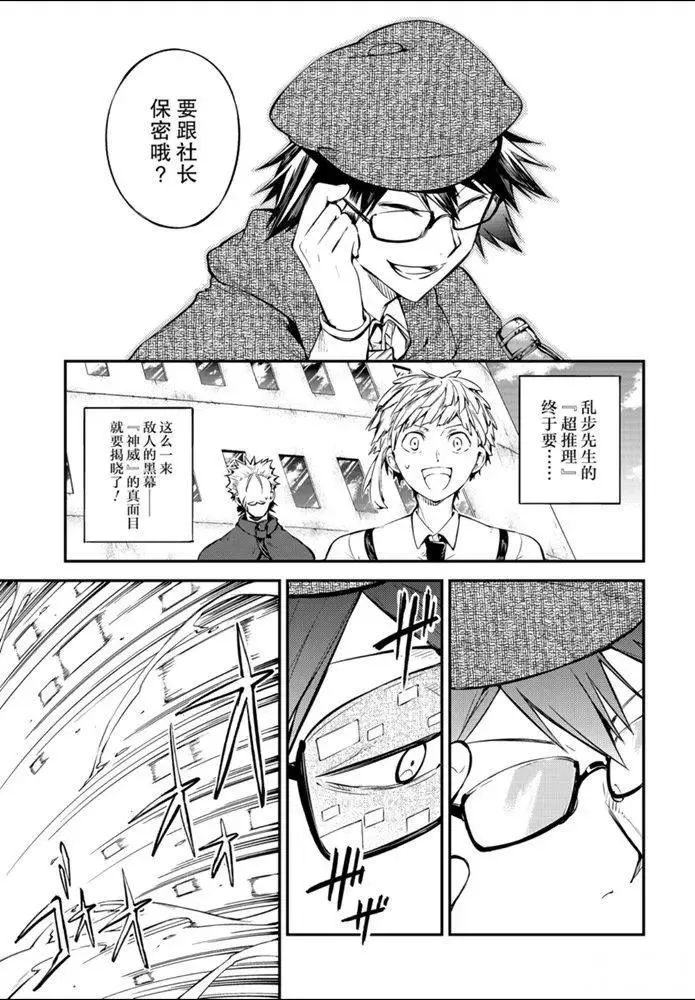 第83.1话 第1页