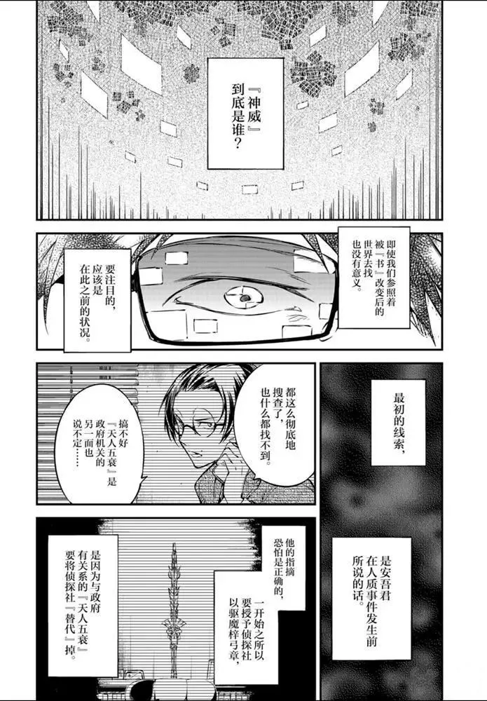 第83.1话 第2页