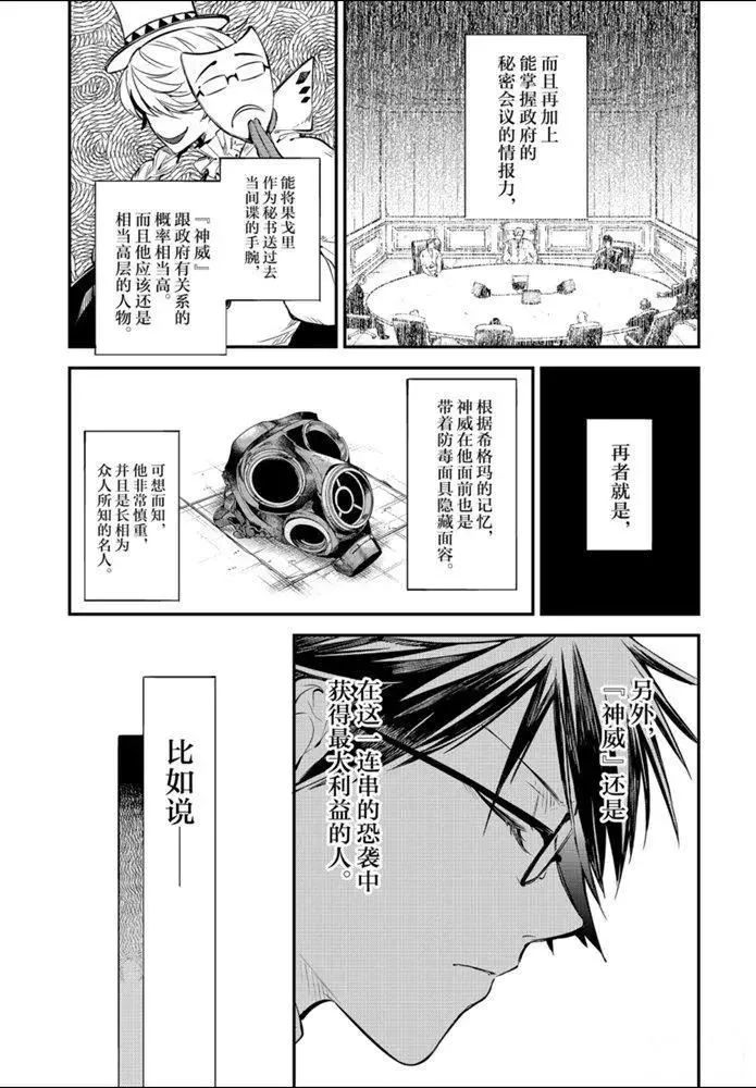 第83.1话 第3页