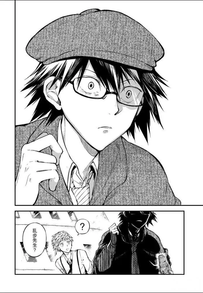 第83.1话 第4页