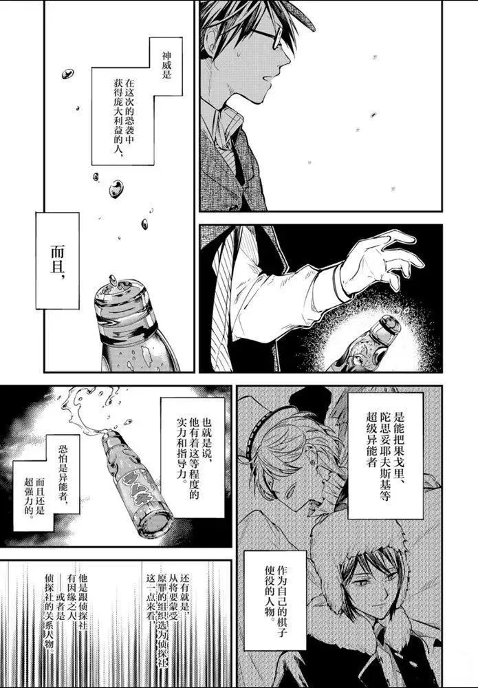 第83.1话 第5页