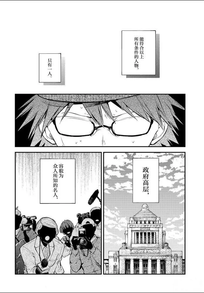 第83.1话 第6页