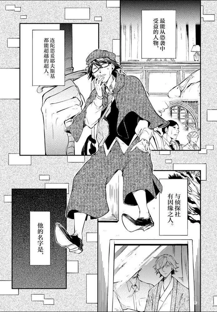 第83.1话 第7页