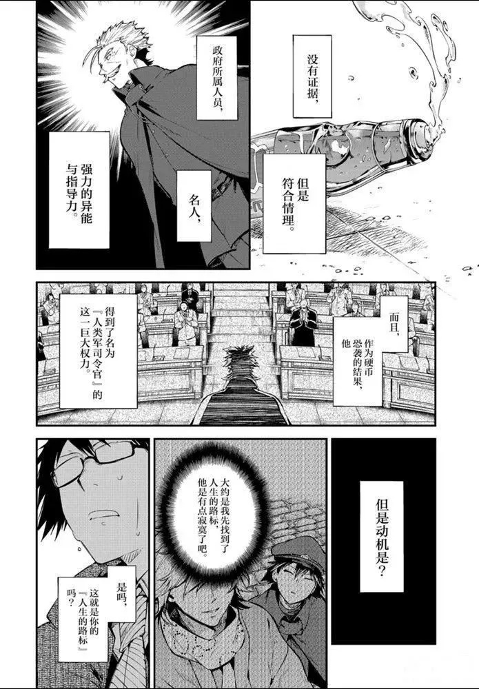 第83.1话 第10页