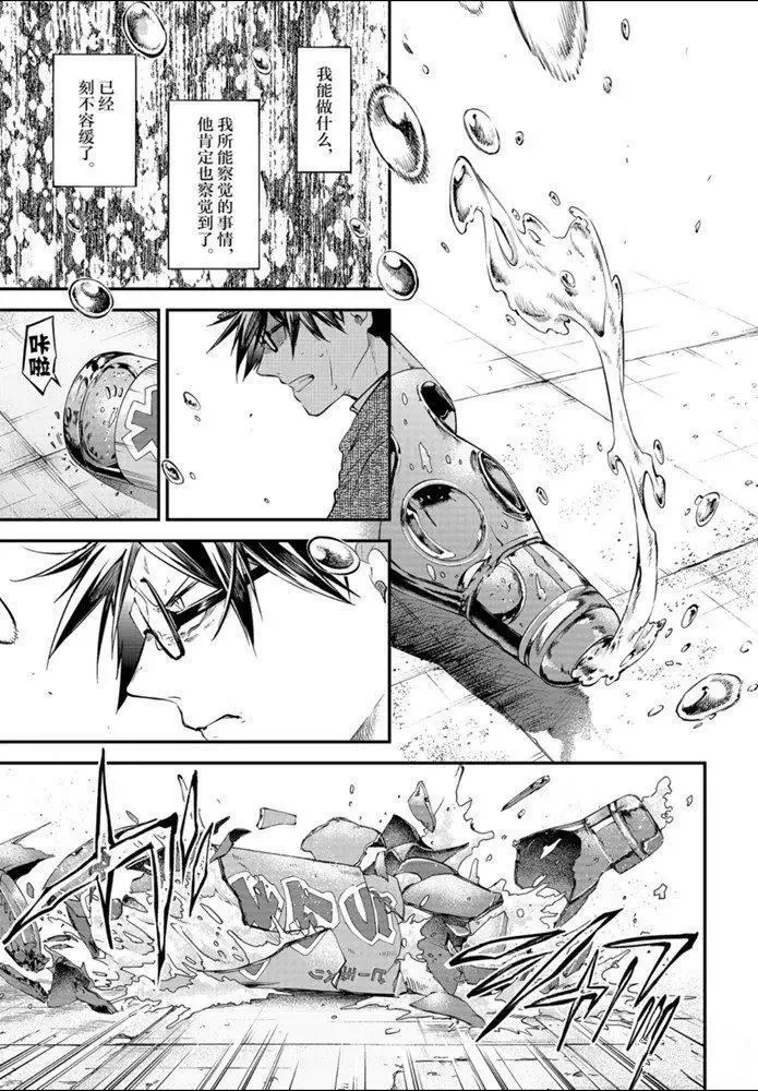 第83.1话 第11页