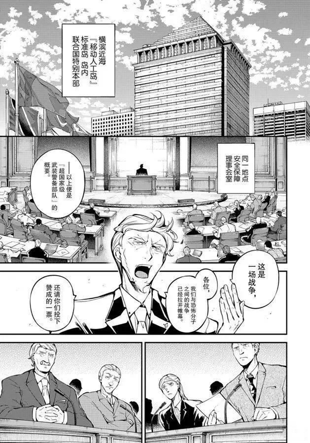 第82话 第1页