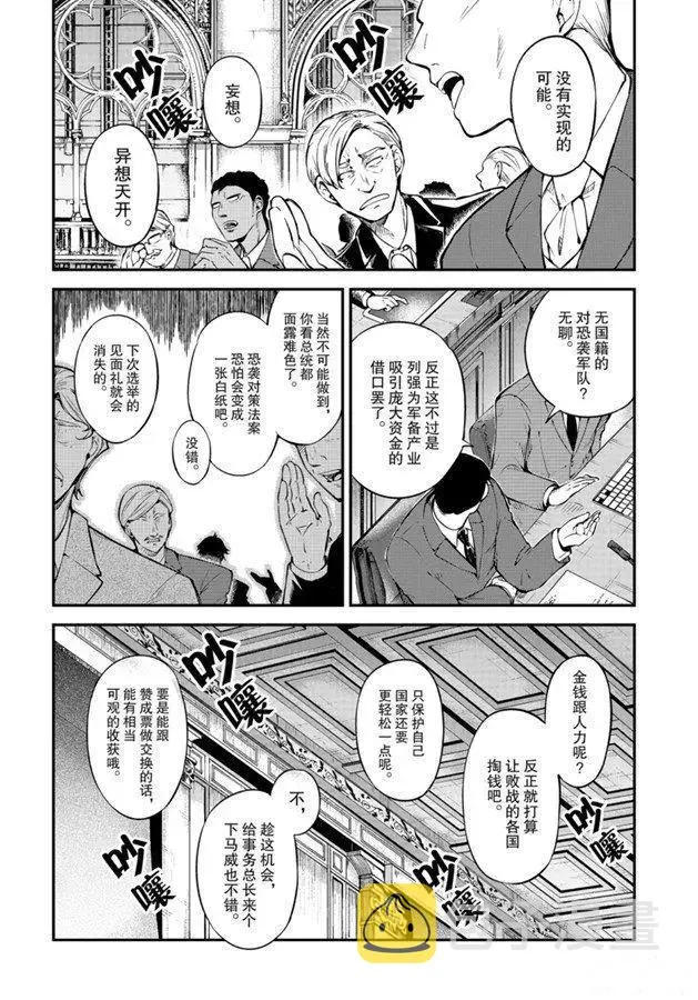 第82话 第2页