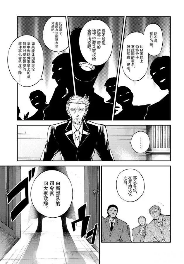 第82话 第3页