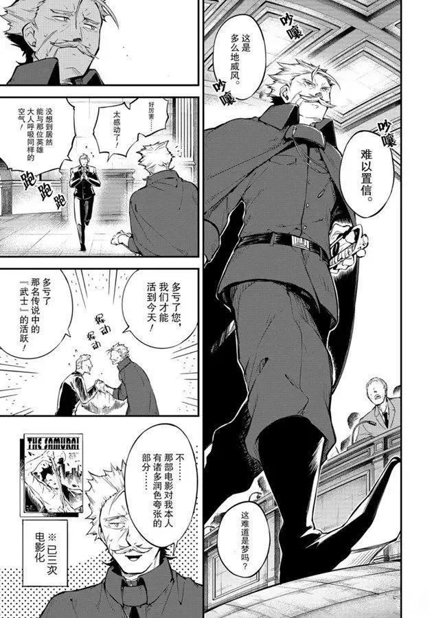 第82话 第5页