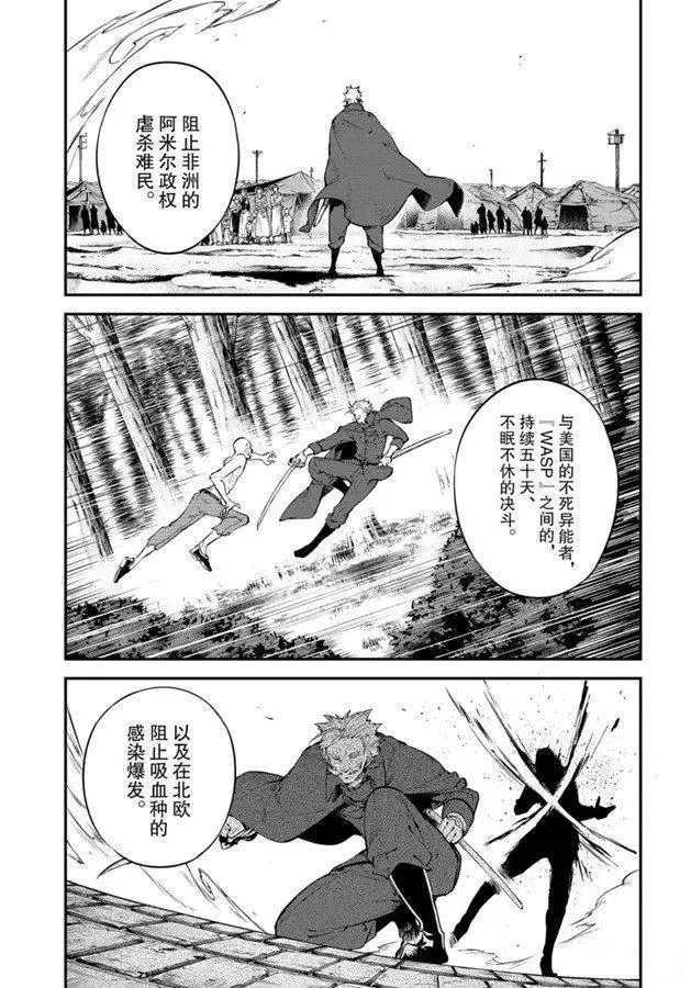 第82话 第7页