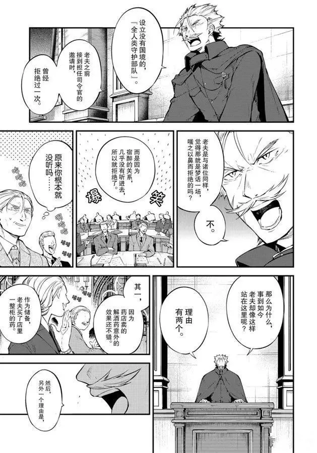 第82话 第9页