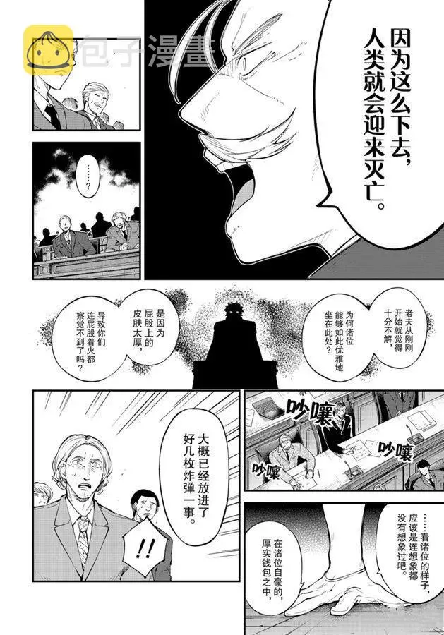 第82话 第10页