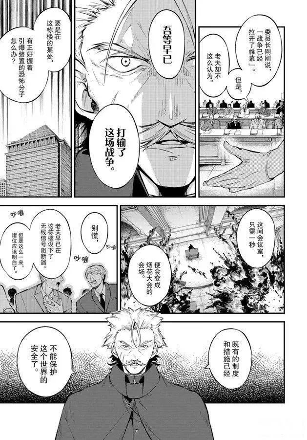 第82话 第11页