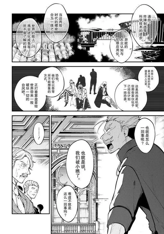 第82话 第12页