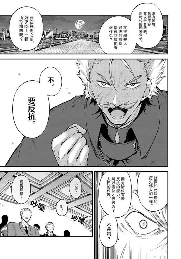 第82话 第13页