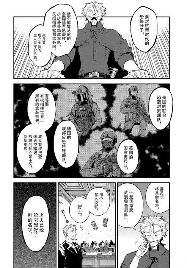 第82话 第14页