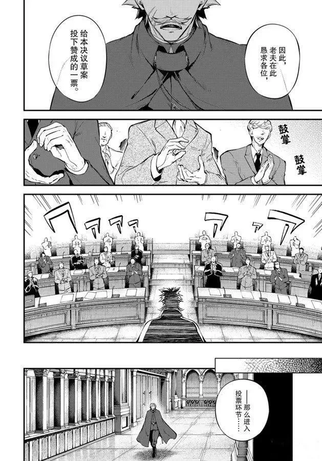 第82话 第16页