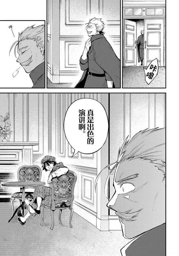 第82话 第17页