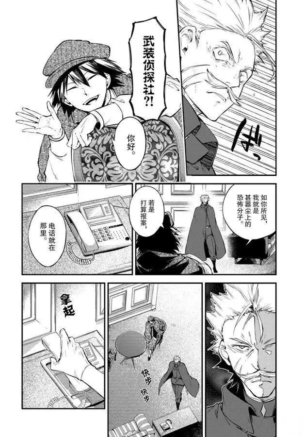 第82话 第18页