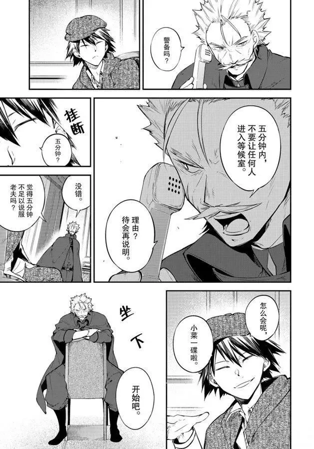 第82话 第19页