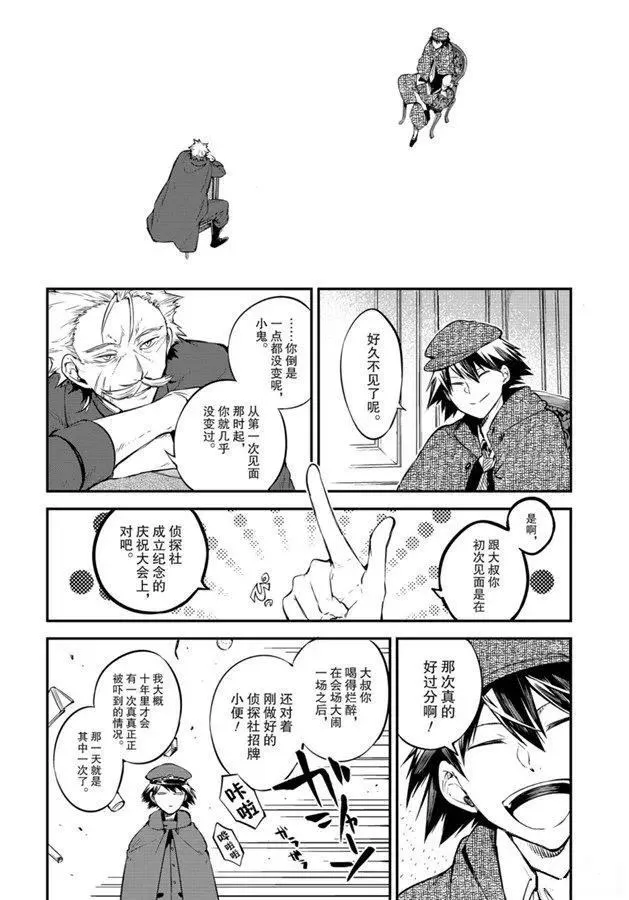 第82话 第20页
