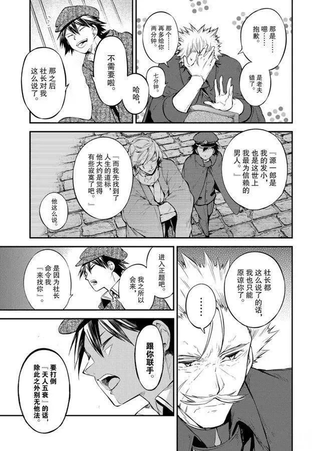 第82话 第21页