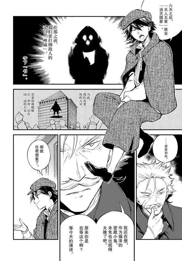 第82话 第22页