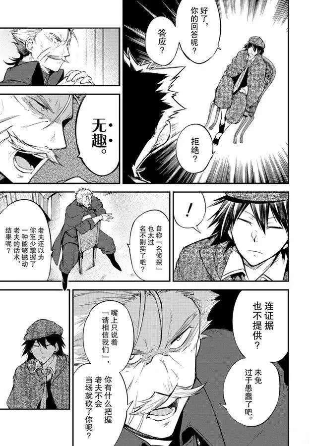 第82话 第23页