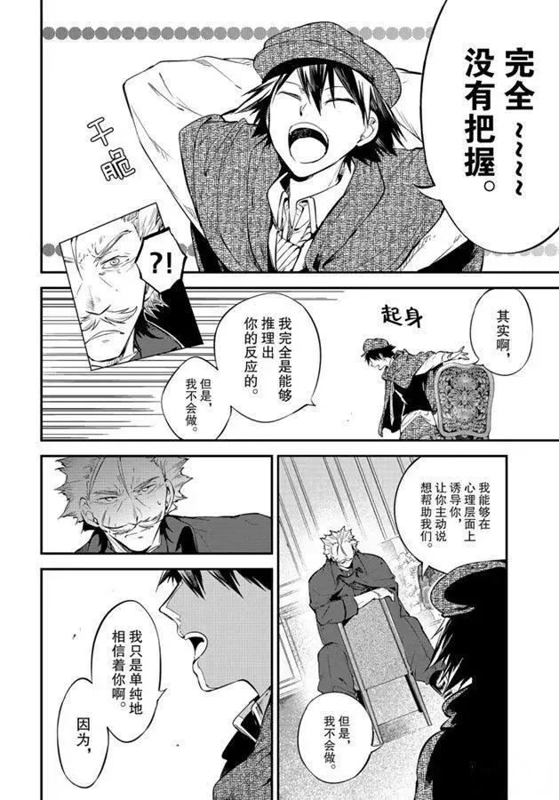 第82话 第24页