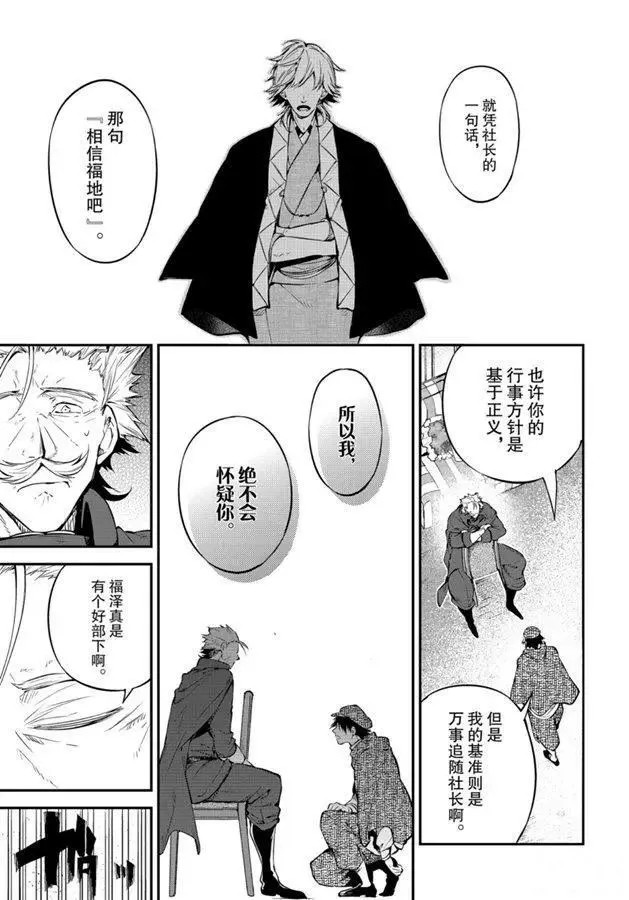 第82话 第25页