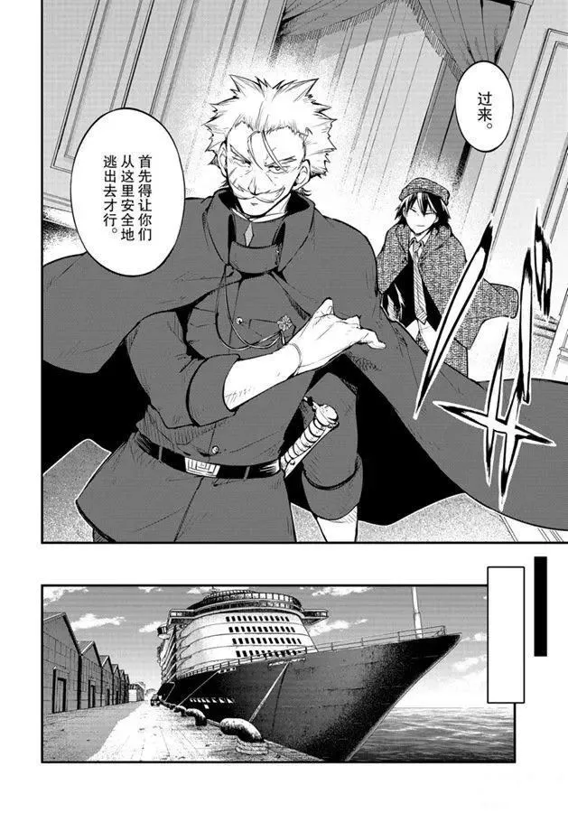 第82话 第26页