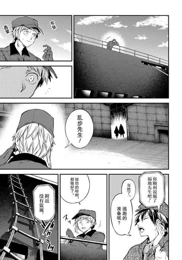 第82话 第27页