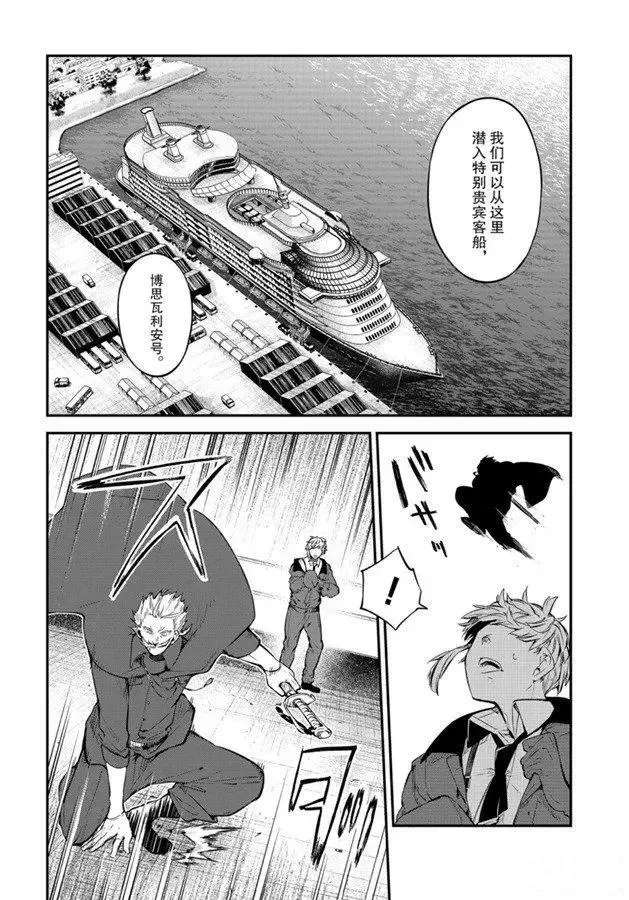 第82话 第28页