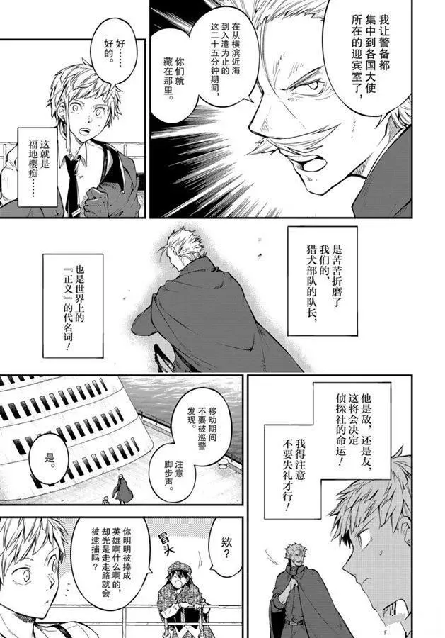 第82话 第29页