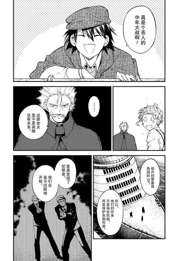 第82话 第30页