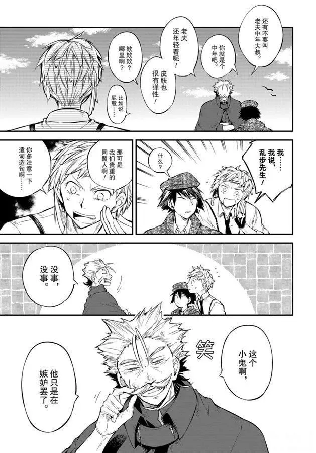 第82话 第31页