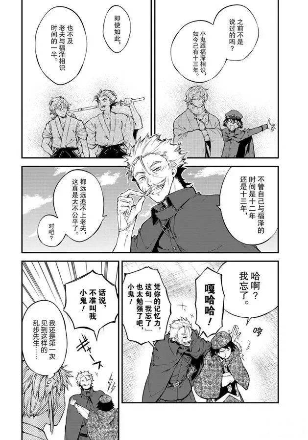 第82话 第32页