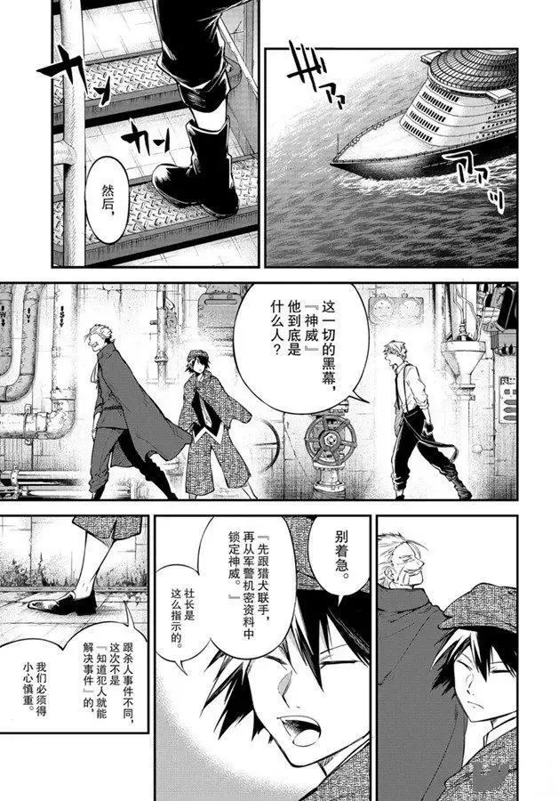 第82话 第33页