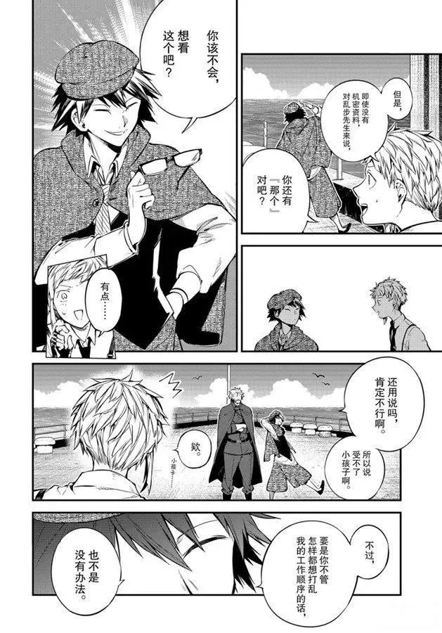 第82话 第34页