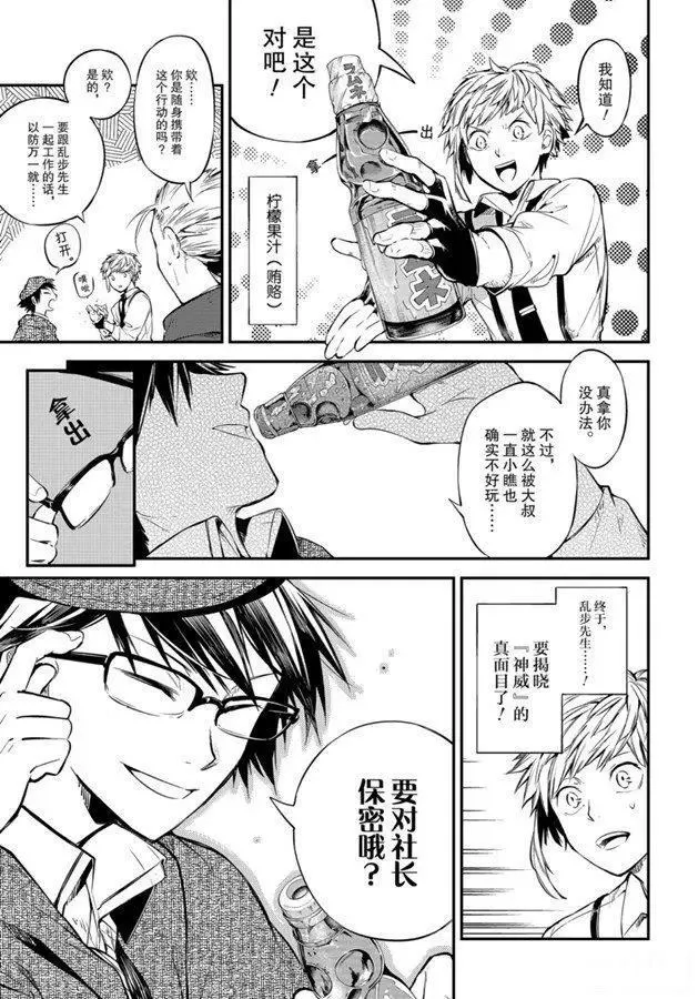 第82话 第35页