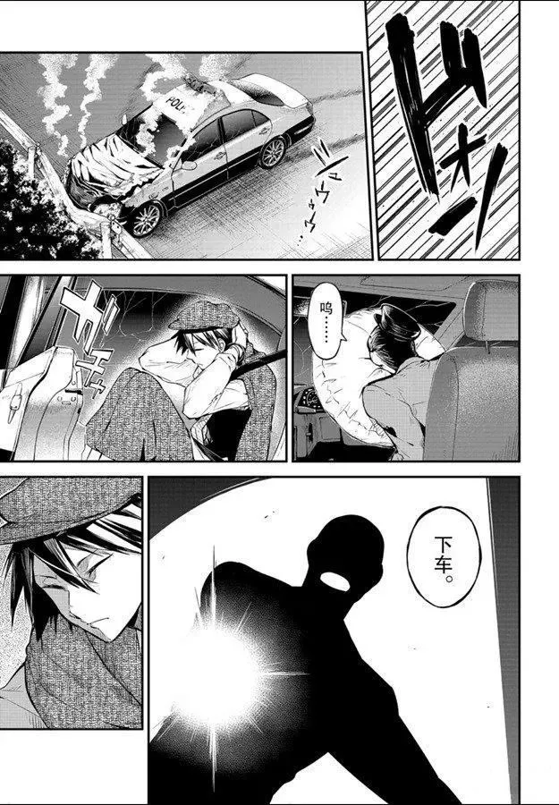 第81话 第3页