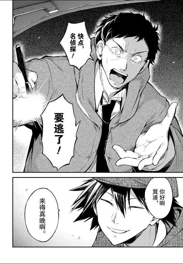 第81话 第4页